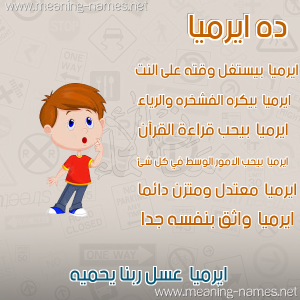 صور أسماء أولاد وصفاتهم